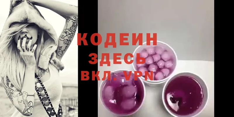 Codein Purple Drank  Асино 