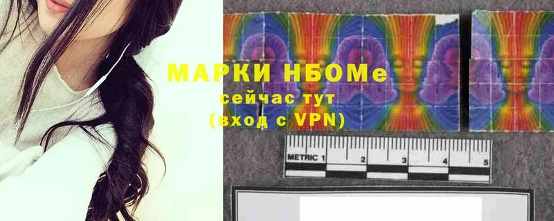 Марки N-bome 1500мкг  гидра ССЫЛКА  Асино  как найти наркотики 